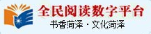 全民阅读数字平台