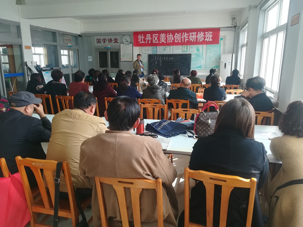 缩小.2017-10-19上午牡丹区美术家协会绘画创作研修班 第一天 (25).jpg