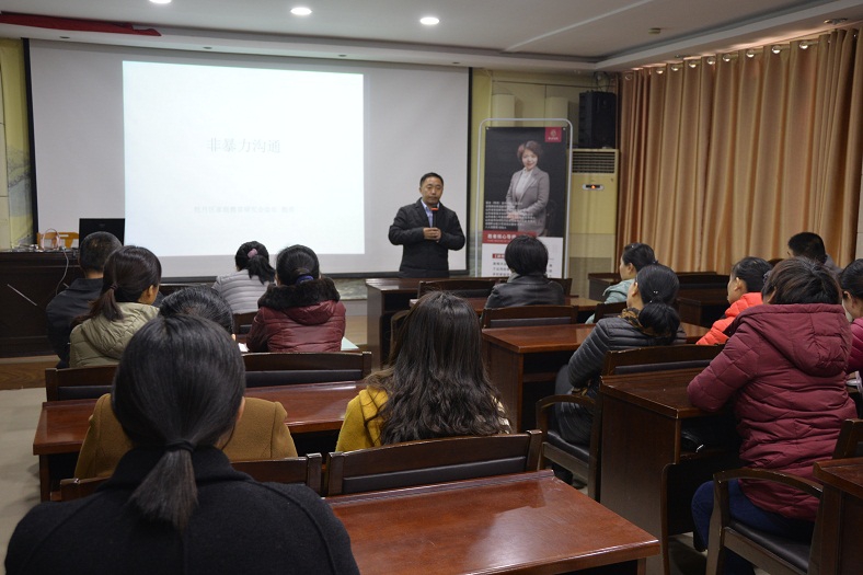 缩小.2017-12-3上午家庭教育公益讲座第三十期：《如何非暴力沟通》 (7).jpg