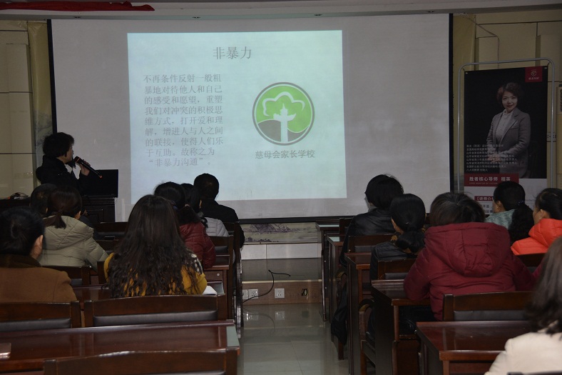缩小.2017-12-3上午家庭教育公益讲座第三十期：《如何非暴力沟通》 (8).jpg