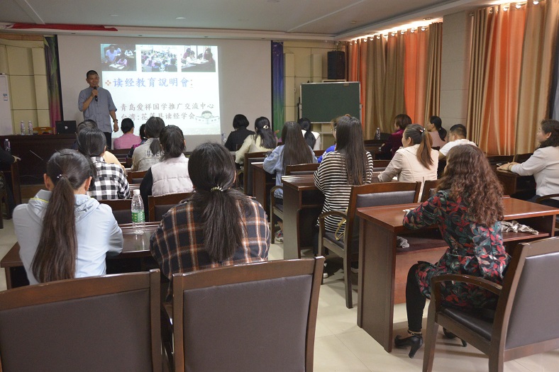 缩小.2018-4-19下午台湾爱翔国学亲子读经教育创始人简文清先生国学教育说明会 (16).jpg