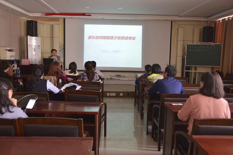 缩小.2018-4-29上午家庭教育公益大讲堂第三十四期：高一学生学习规划之 如何根据孩子的优势选择专业 (1).jpg