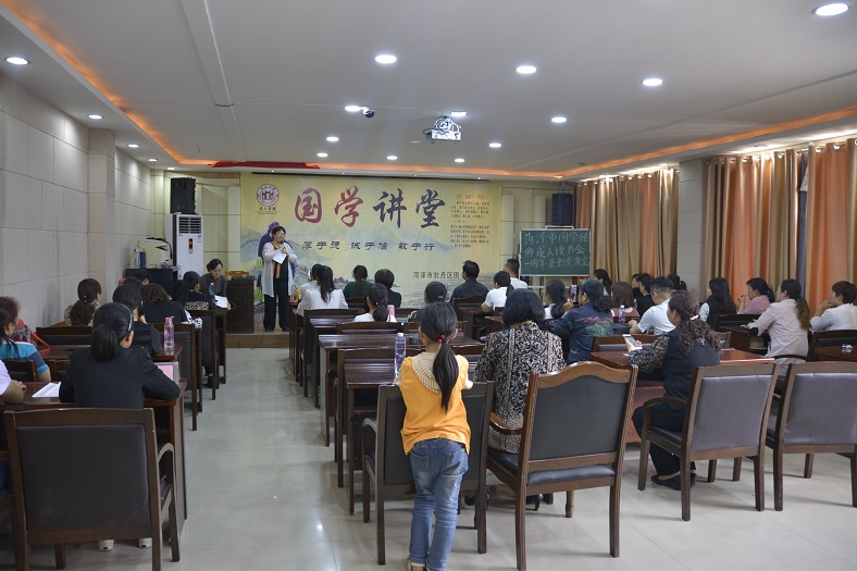 缩小.2018-5-8下午牡丹区国学经典成人读书会成立一周年总结表彰交流会 (20).jpg