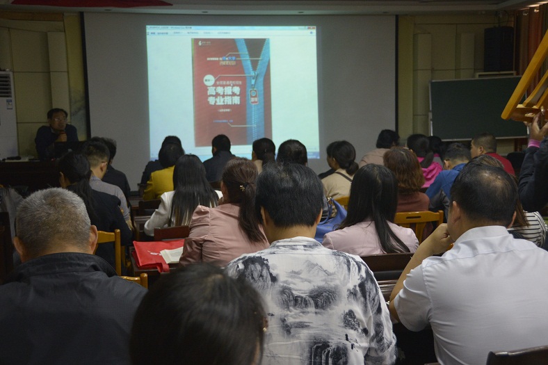 缩小.2018-5-20上午高考志愿规划公益讲座 (8).jpg