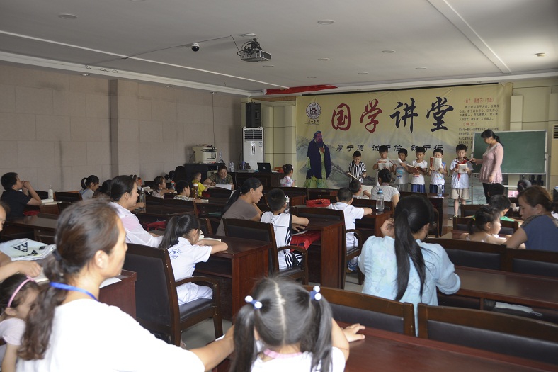 缩小.2018-7-1下午第五期国学亲子诵读班中级班_《中庸》_第31讲 总复习 (9).jpg