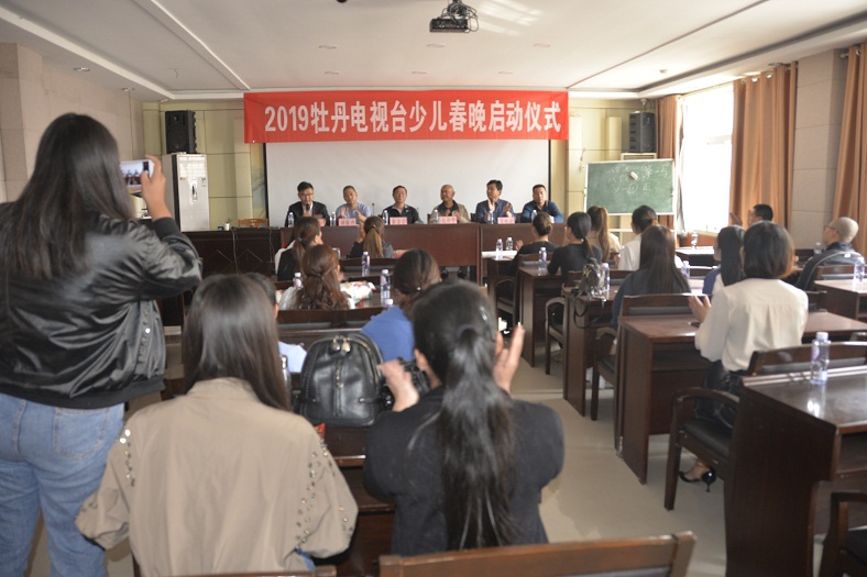 缩小.2018-10-5上午牡丹电视台2019少儿春晚暨第六届少年儿童春节晚会启动仪式 (7).jpg