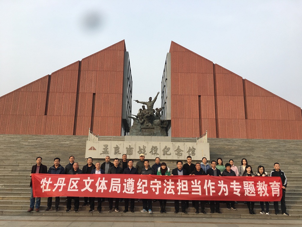 缩小.2018-11-23下午孟良崮战役纪念馆合影 (3).jpg