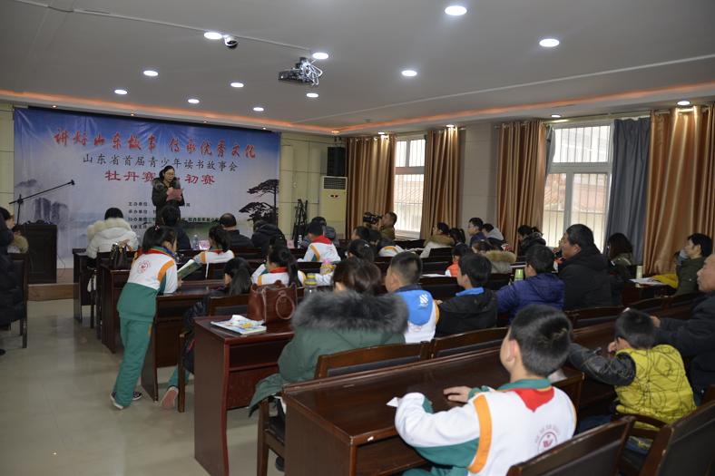 缩小.2019-1-13上午全省首届青少年读书故事会（牡丹区赛区）初赛在牡丹区图书馆成功举办 (4).JPG