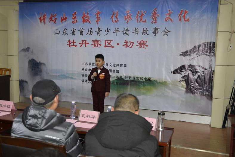 缩小.2019-1-13上午全省首届青少年读书故事会（牡丹区赛区）初赛在牡丹区图书馆成功举办 (11).JPG