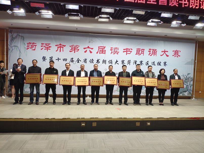 缩小.2019-4-6菏泽市第六届读书朗诵大赛暨第十四届全省读书朗诵大赛菏泽赛区选拔赛 (43).jpg