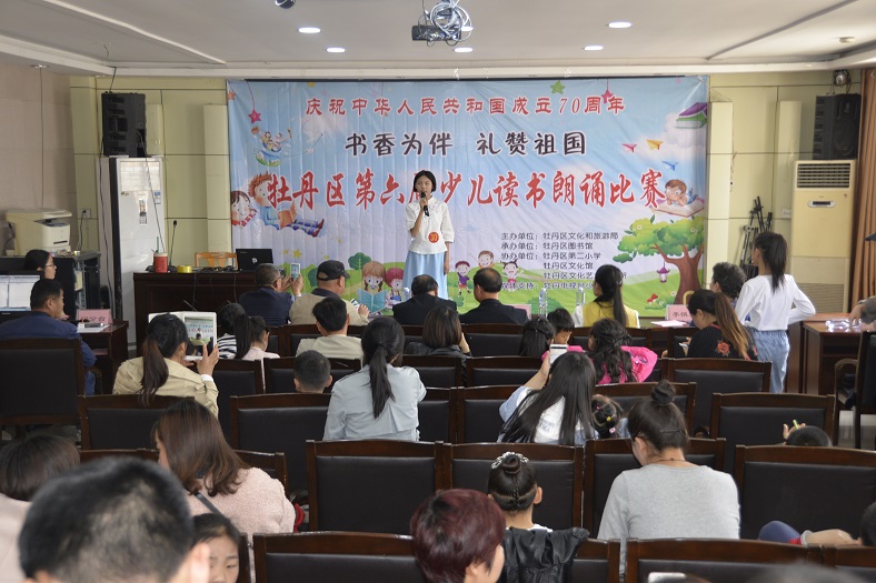 缩小.2019-4-20上午牡丹区第六届少儿读书朗诵比赛 (112).jpg